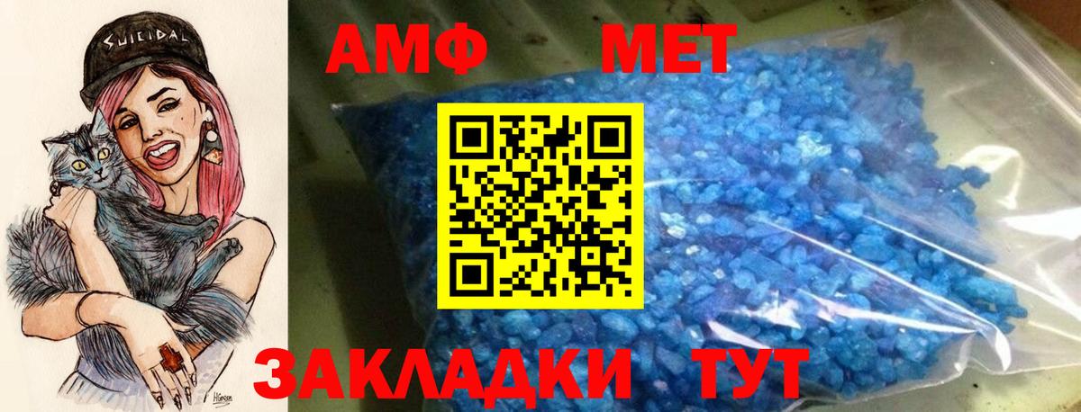 Амфетамин 97% Краснознаменск