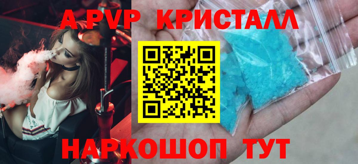Альфа ПВП VHQ  Alpha PVP VHQ  Alfa_PVP кристаллы  Вход с VPN  Alpha PVP  Краснознаменск 