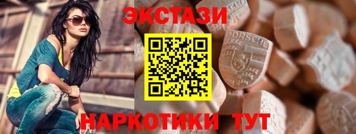 Экстази  Вход с VPN  Краснознаменск  Экстази louis Vuitton  Ecstasy DUBAI 