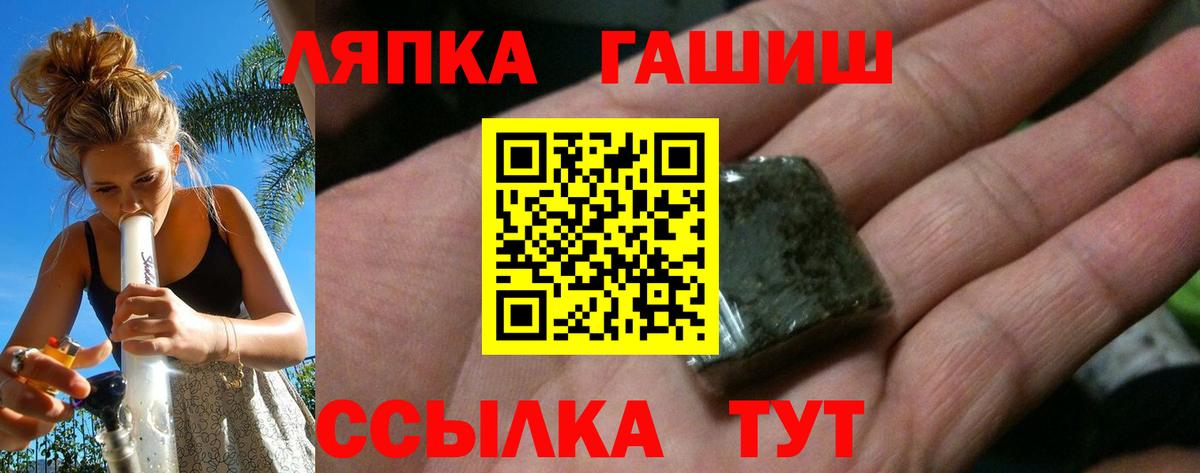 Гашиш Ice-O-Lator  Вход с VPN  Краснознаменск 