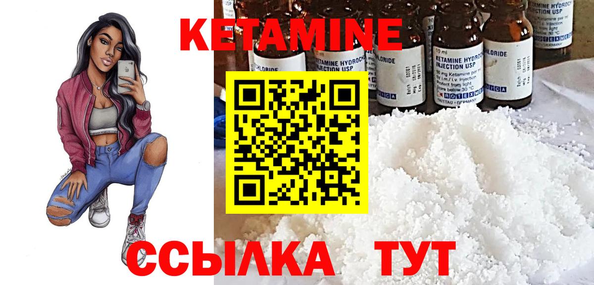 Кетамин VHQ  Вход с VPN  КЕТАМИН ketamine  Краснознаменск 