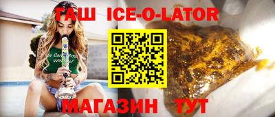 синтетический гашиш Камышлов