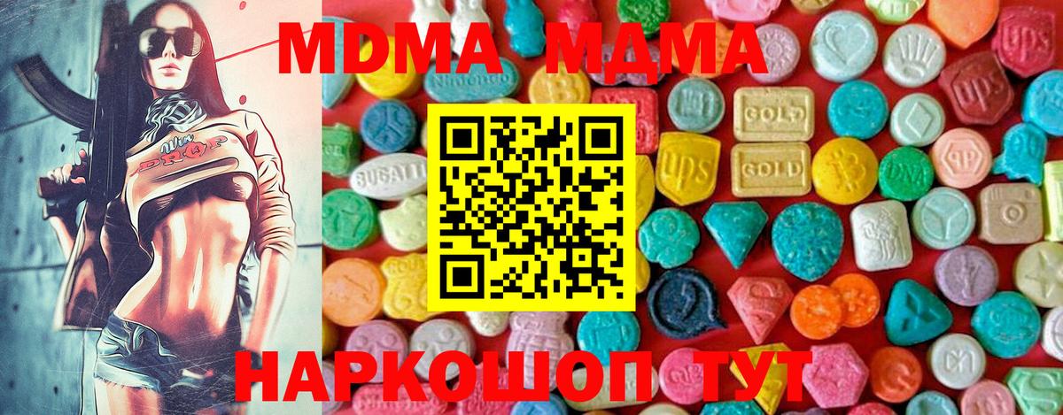 МДМА кристаллы  MDMA молли  МДМА  Краснознаменск  Вход с VPN 