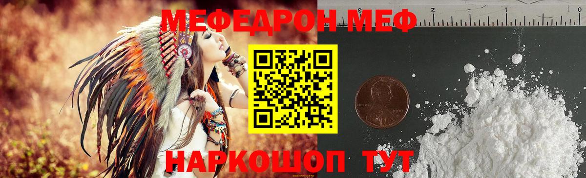 Краснознаменск  Меф 4 MMC  Мефедрон  Мефедрон VHQ  Вход с VPN 