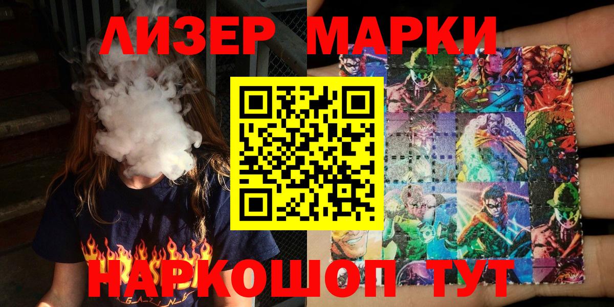 Краснознаменск  Наркотические марки 1,5мг  где найти наркотики  Вход с VPN 