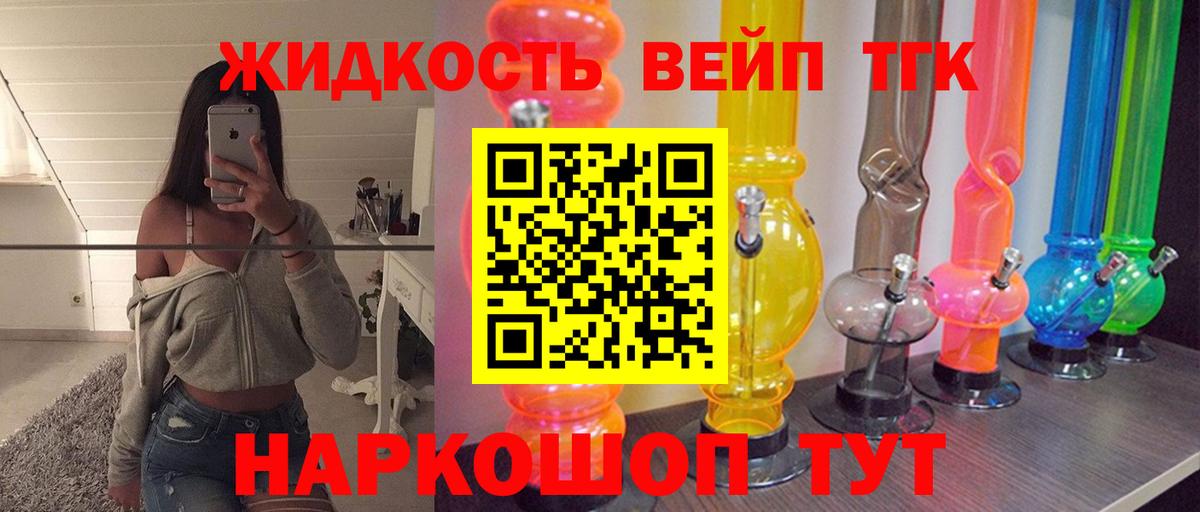 ТГК концентрат  Дистиллят ТГК гашишное масло  Краснознаменск  Вход с VPN 