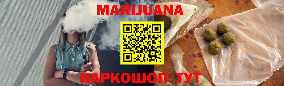 МАРИХУАНА Amnesia  Вход с VPN  Бошки марихуана гибрид  Краснознаменск 